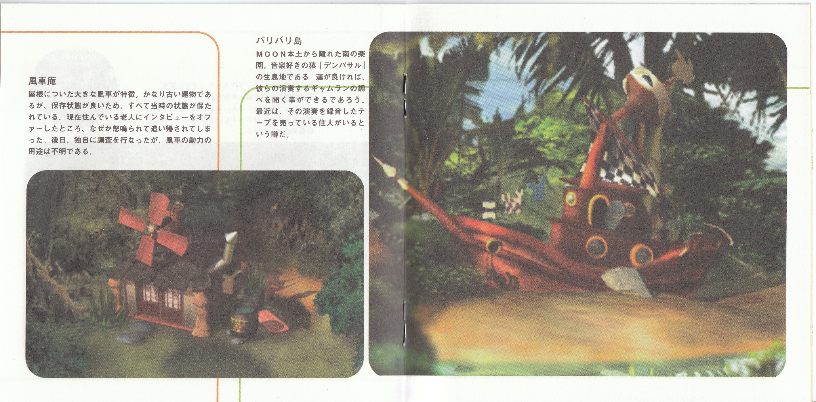 MOON ORIGINAL SOUND TRACK (1997) MP3 - Download MOON